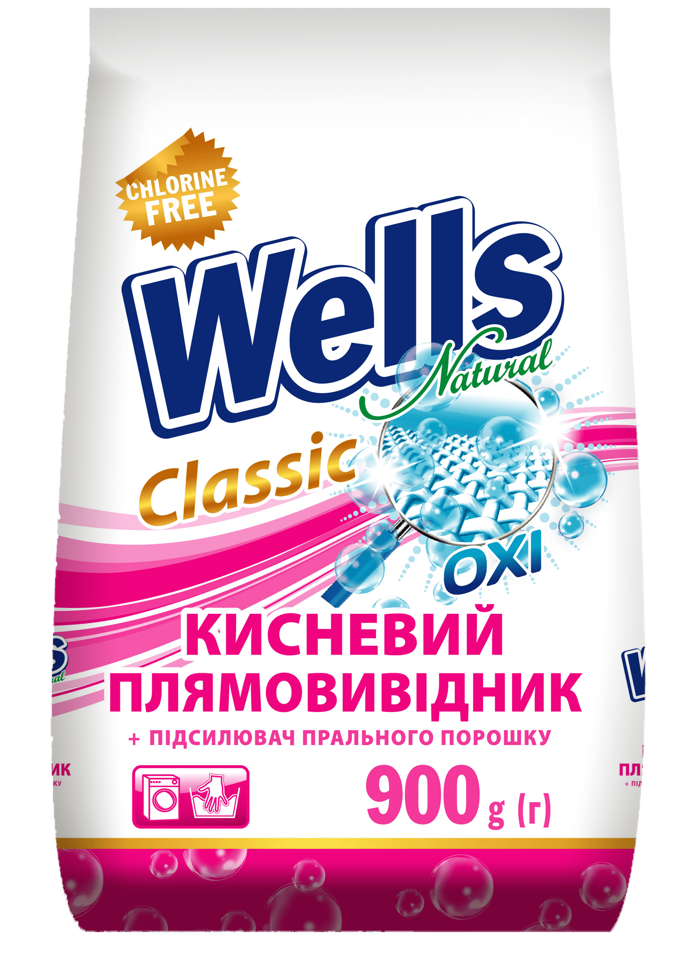 Універсальний засіб для виведення плям для тканин (порошкоподібний) ТМ Wells Natural 900 г